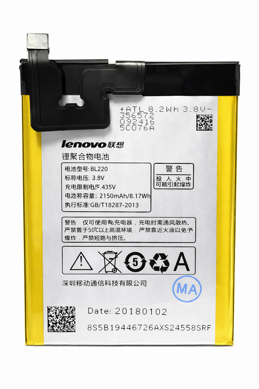 Аккумулятор BL220 для Lenovo S850 2150 mAh (000021525)