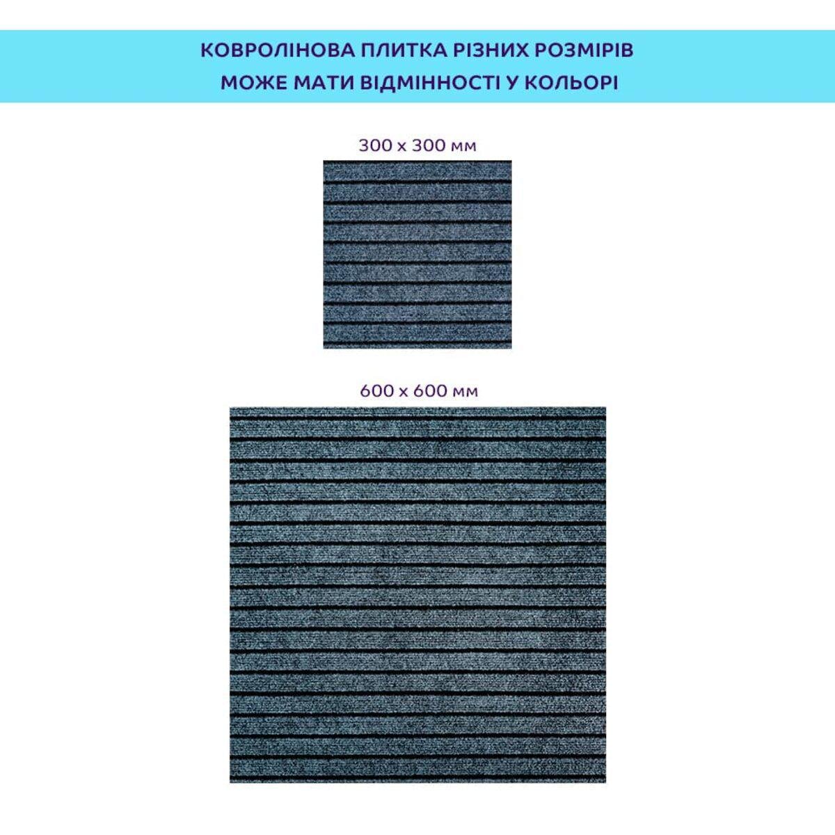 Ковровая плитка самоклеящаяся Ковролин 300х300х4,5 мм (SW-00002484) - фото 5