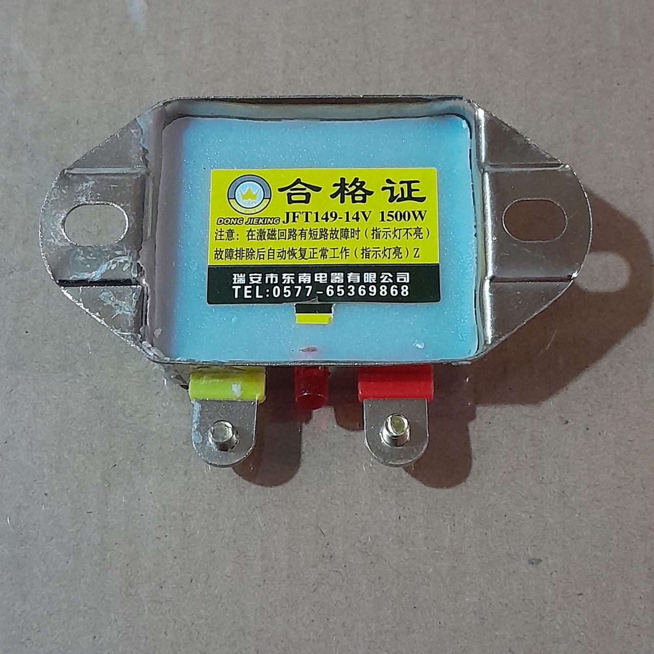 Реле зарядки JFT149 14V для мінітракторів DongFeng/Xingtai