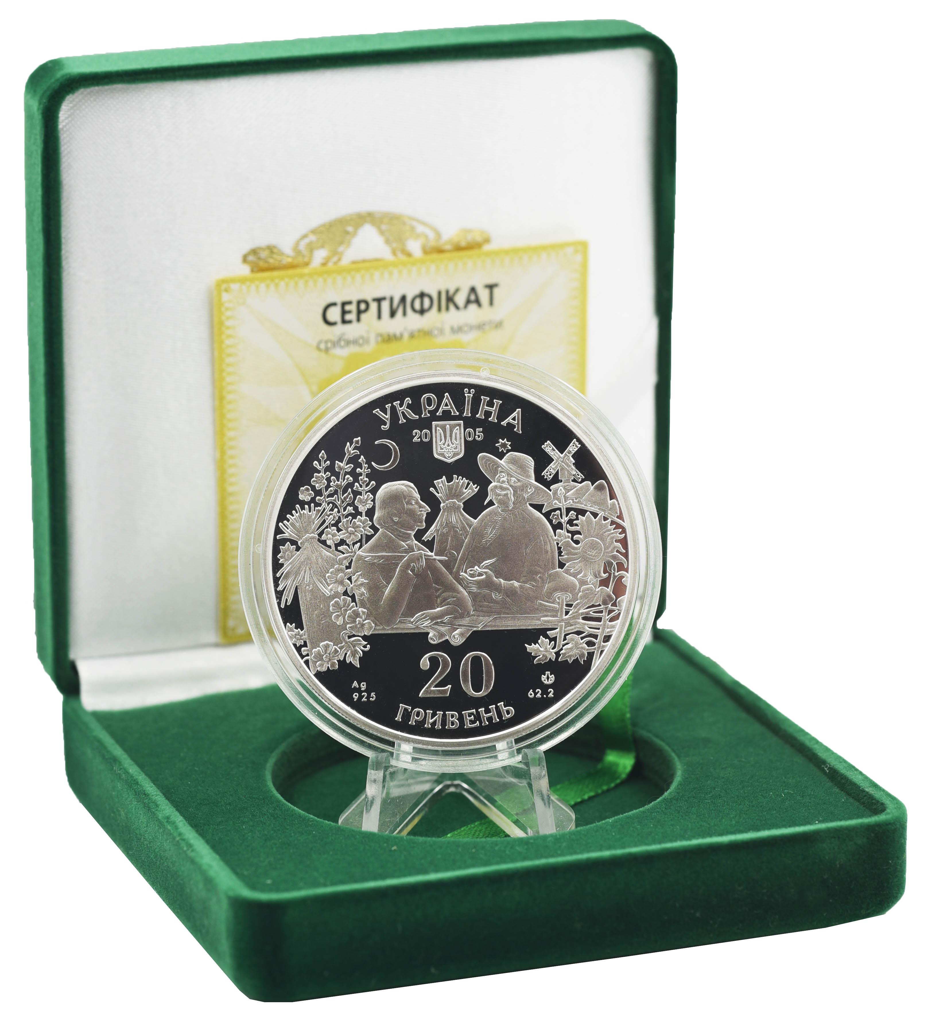 ᐉ Колекційна монета Україна 20 гривень 2005 Срібло Proof