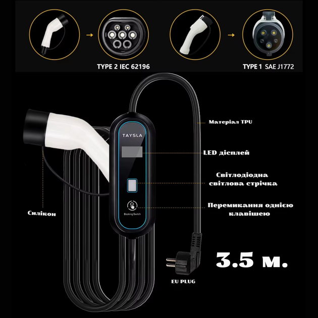 Зарядное устройство для Taysla для электромобилей Type 2 IEC 62196-2 16A 3,5 кВт 1-фазное - фото 3 Зарядное устройство для Taysla для электромобилей Type 2 IEC 62196-2 16A 3,5 кВт 1-фазное - фото 3