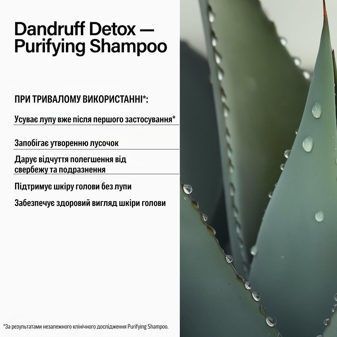 Шампунь Keune против перхоти Care Dandruff Detox Shampoo 1000 мл - фото 2 Шампунь Keune против перхоти Care Dandruff Detox Shampoo 1000 мл - фото 2