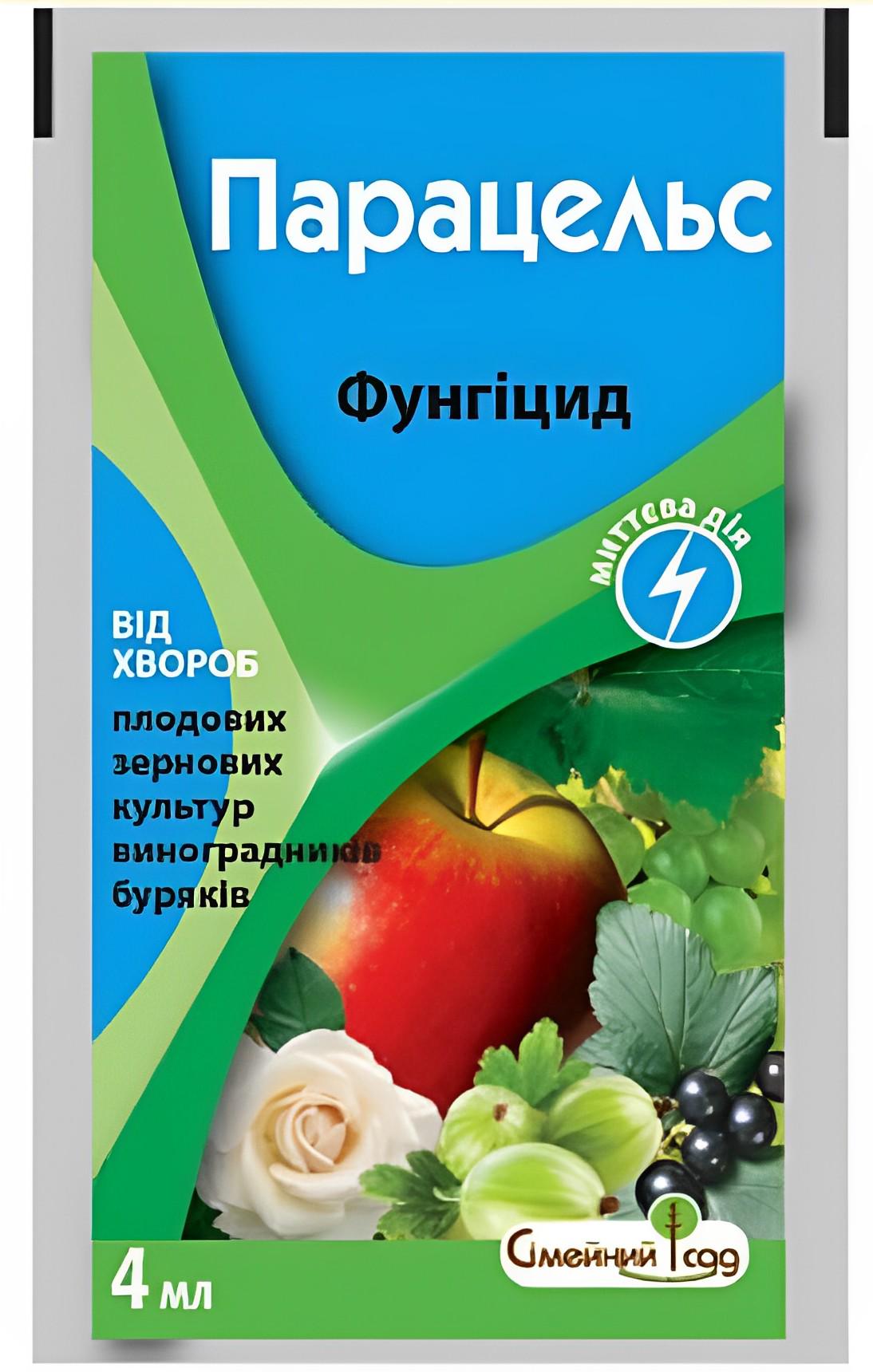 Фунгіцид Сімейний Сад Парацельс 4 мл (9279)