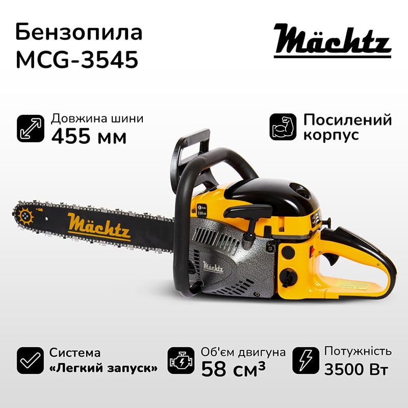 Бензопила Mächtz MCG-3545 - фото 3