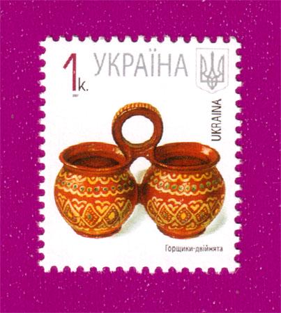 Почтовая марка Украины 2007 года 7-й стандарт Горшки-близнецы 1 коп. (200730014)