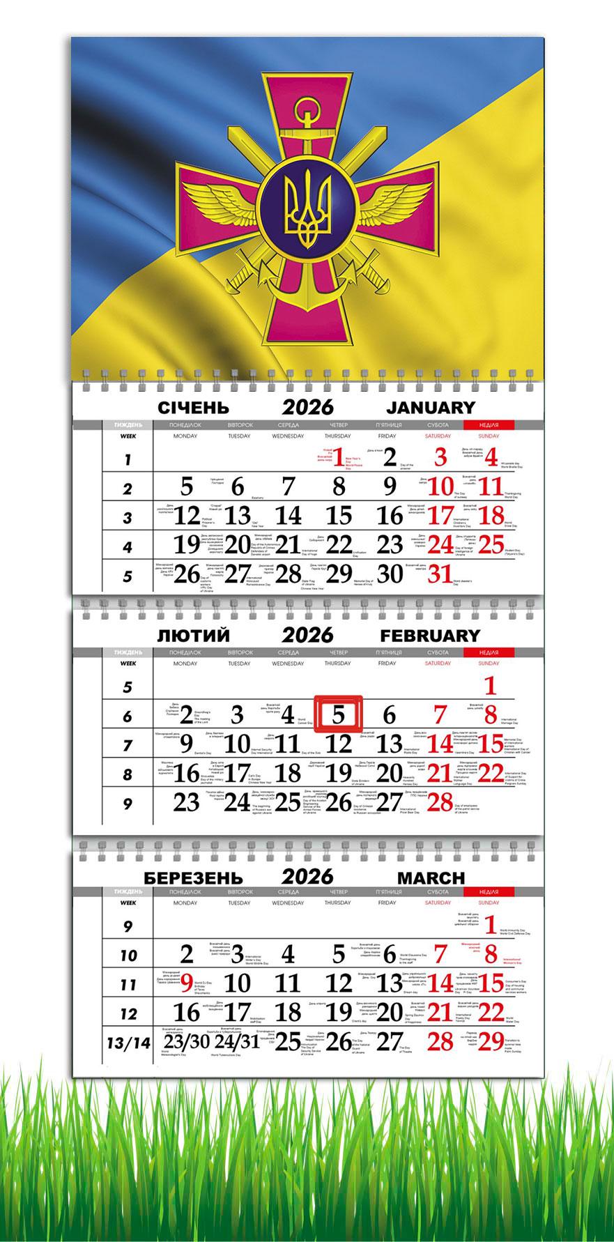 Календарь настенный квартальный на 2026 год APRIORI ВСУ/Флаг Украины на 3 пружины 30х61 см (28859526)