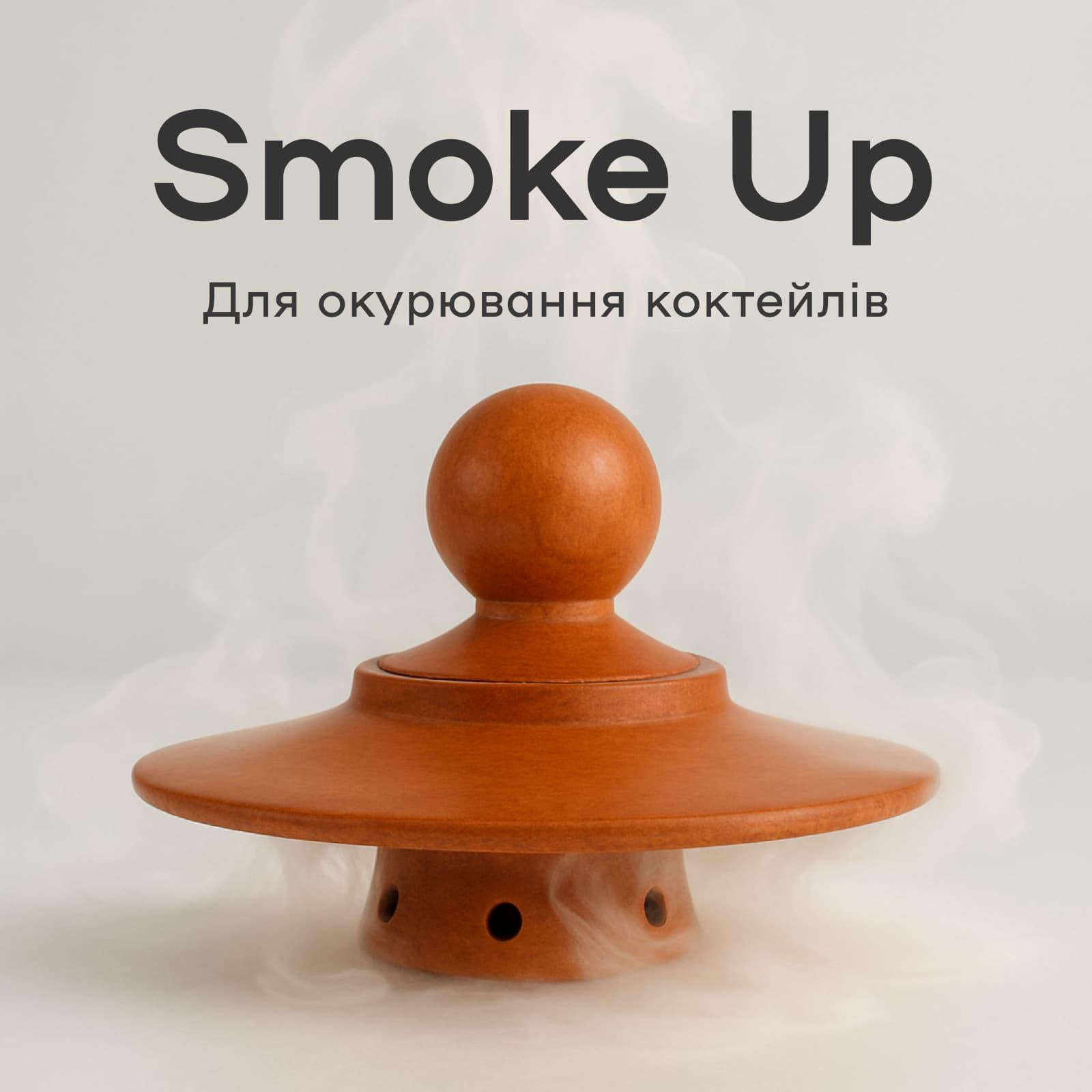 Коптильня для коктейлів Olin&Olin Smoke Up барна з кришечкою для створення диму (0832-CS-su-с) - фото 2 Коптильня для коктейлів Olin&Olin Smoke Up барна з кришечкою для створення диму (0832-CS-su-с) - фото 2