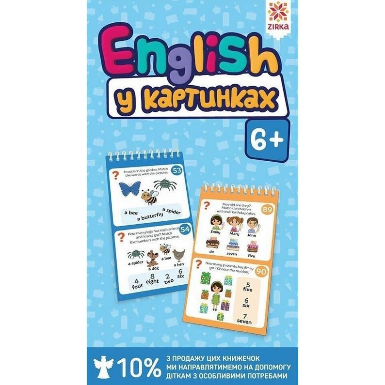 Блокнот розвиваючий English 6+ 156554 у картинках грайки