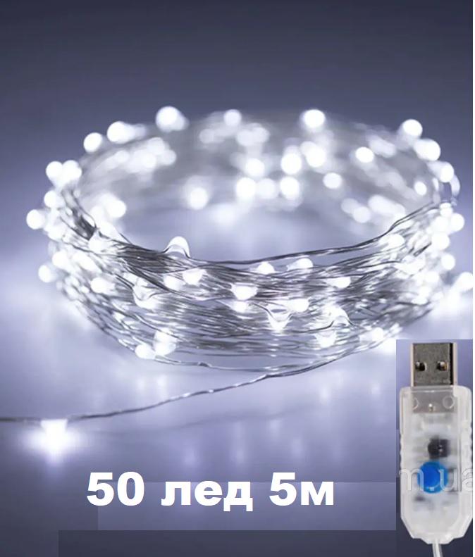 Гірлянда Роса USB 5 м 50 LED Холодний білий (12694353) - фото 5