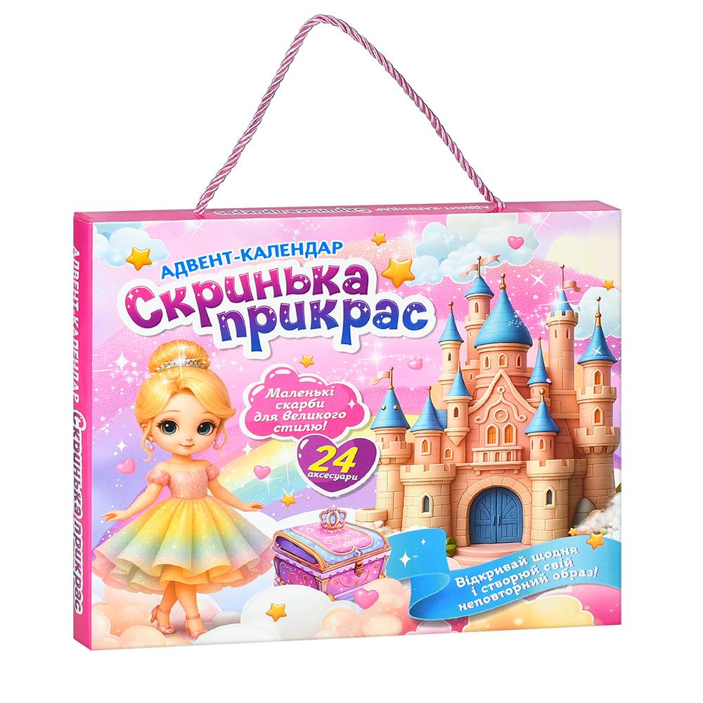 Адвент-календар Limo Toy скринька прикрас 24 віконця з аксесуарами YXA-001 Рожевий (2789636371)