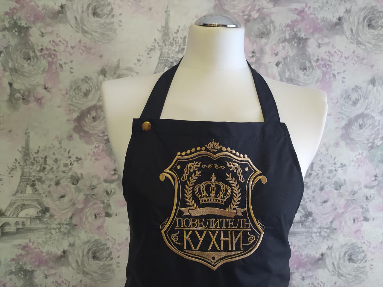 Фартук мужской с вышивкой "Повелитель кухни" Черный (02952) - фото 2 Фартук мужской с вышивкой "Повелитель кухни" Черный (02952) - фото 2