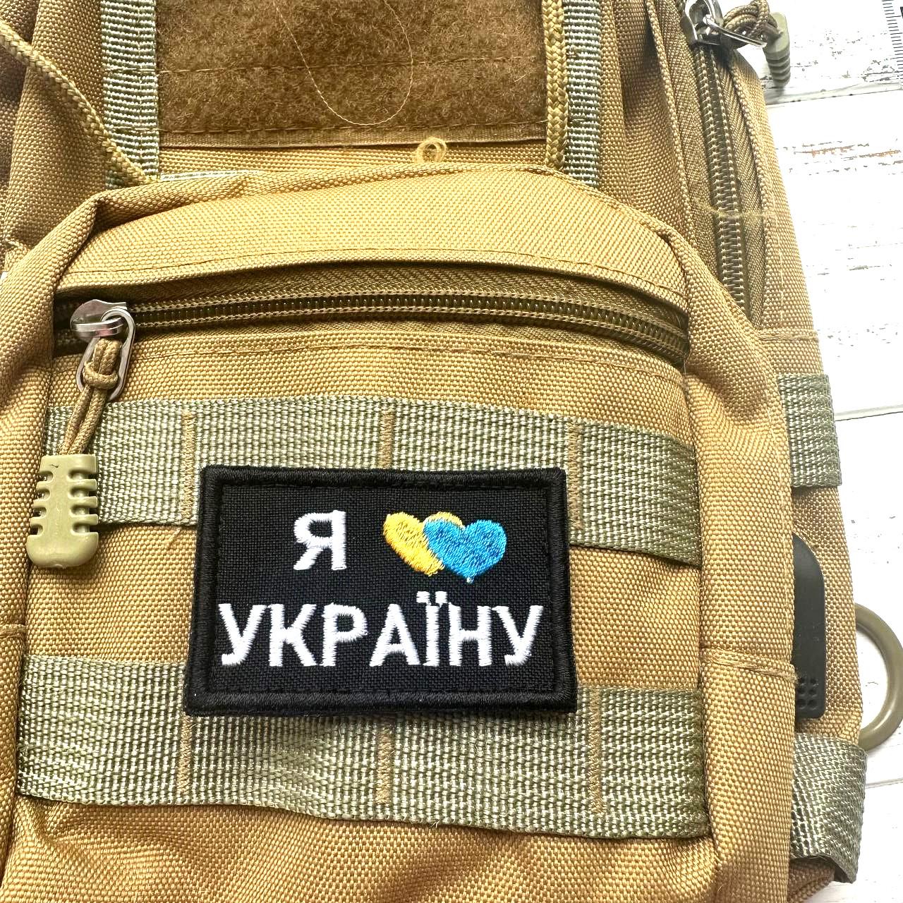 Шеврон ''Я люблю Україну'' (081) - фото 3