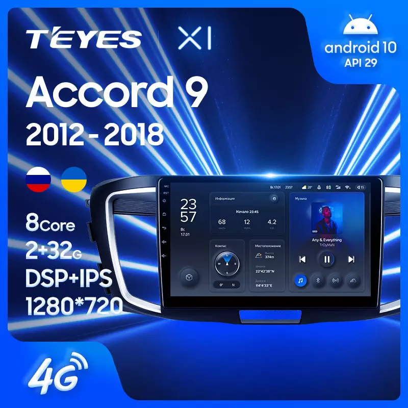 Автомагнитола штатная Teyes для Honda Accord 9 2012-2018 Android X1 2+32G Wi-Fi (1658996479) - фото 6