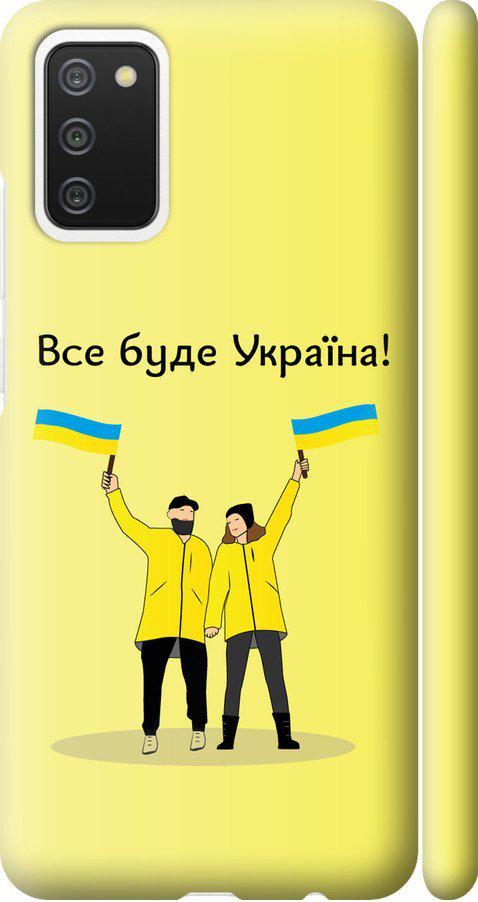 Чехол на Samsung Galaxy A02s A025F Все будет Украина (5235m-2203-42517)