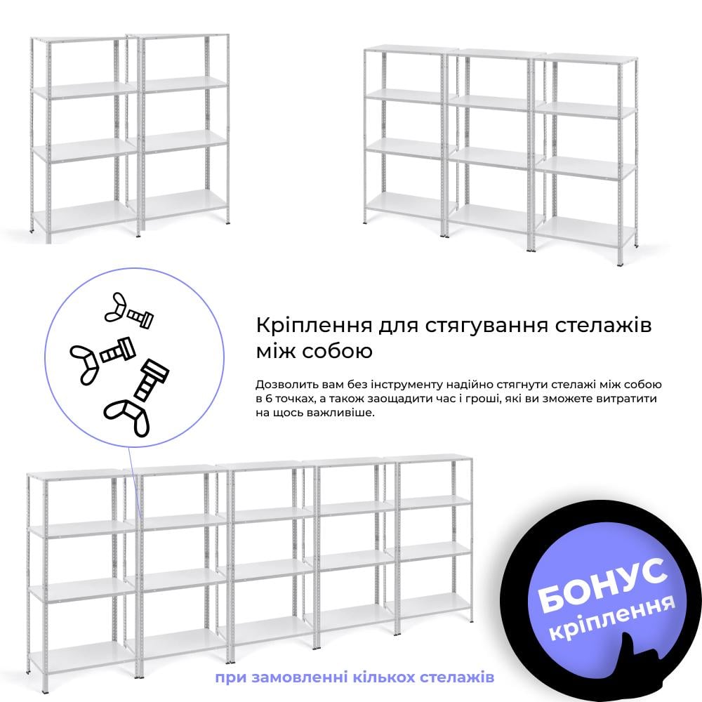 Стелаж металевий на 4 полиці 150х75х30 см Білий (МІА-113) - фото 5