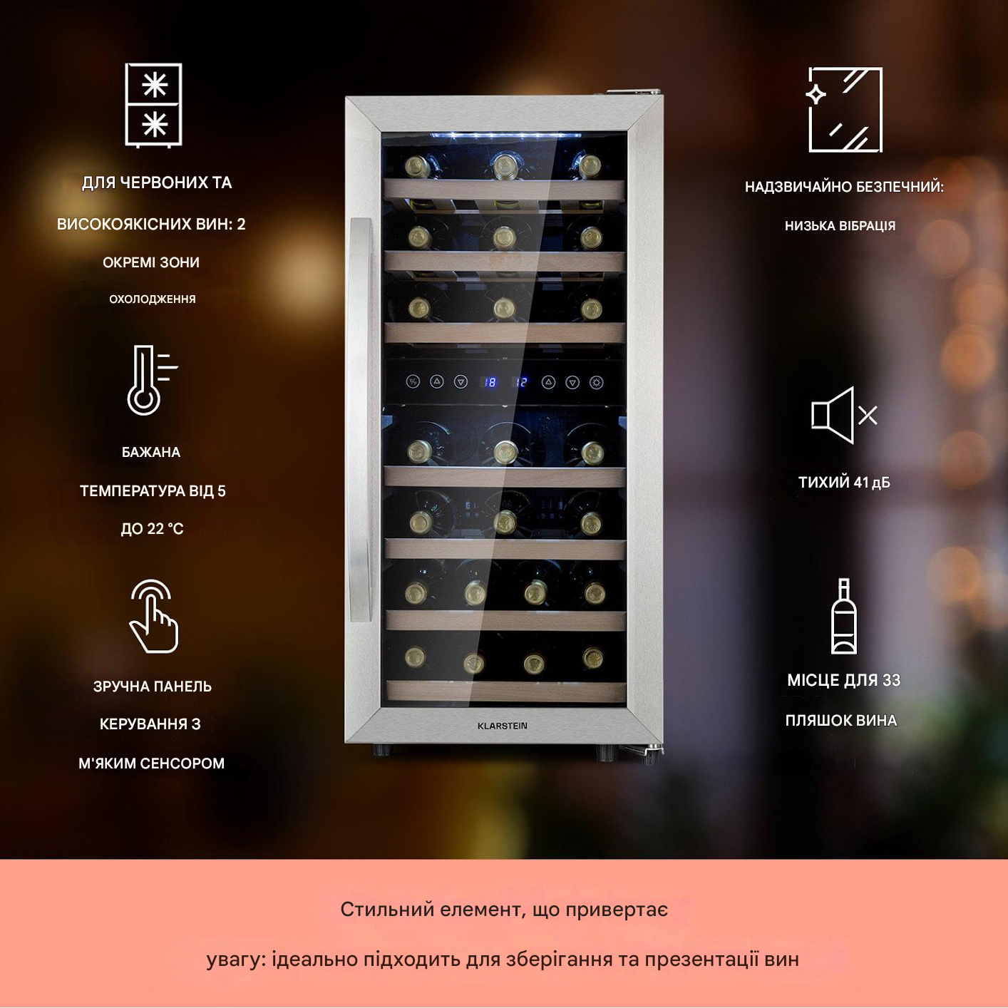 Винний холодильник KLARSTEIN Vinamour 33 Duo 89 л 33 пляшки (10041311) - фото 4 Винний холодильник KLARSTEIN Vinamour 33 Duo 89 л 33 пляшки (10041311) - фото 4