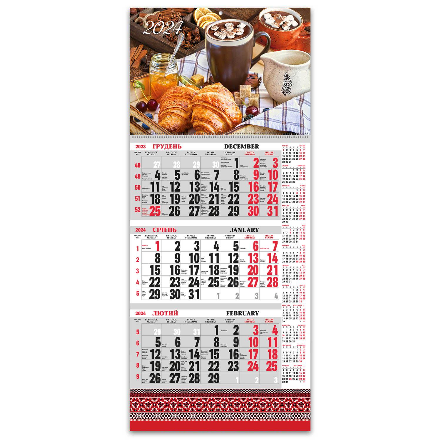Календар 2024 офісний стандарт Чудовий ранок (13417883)