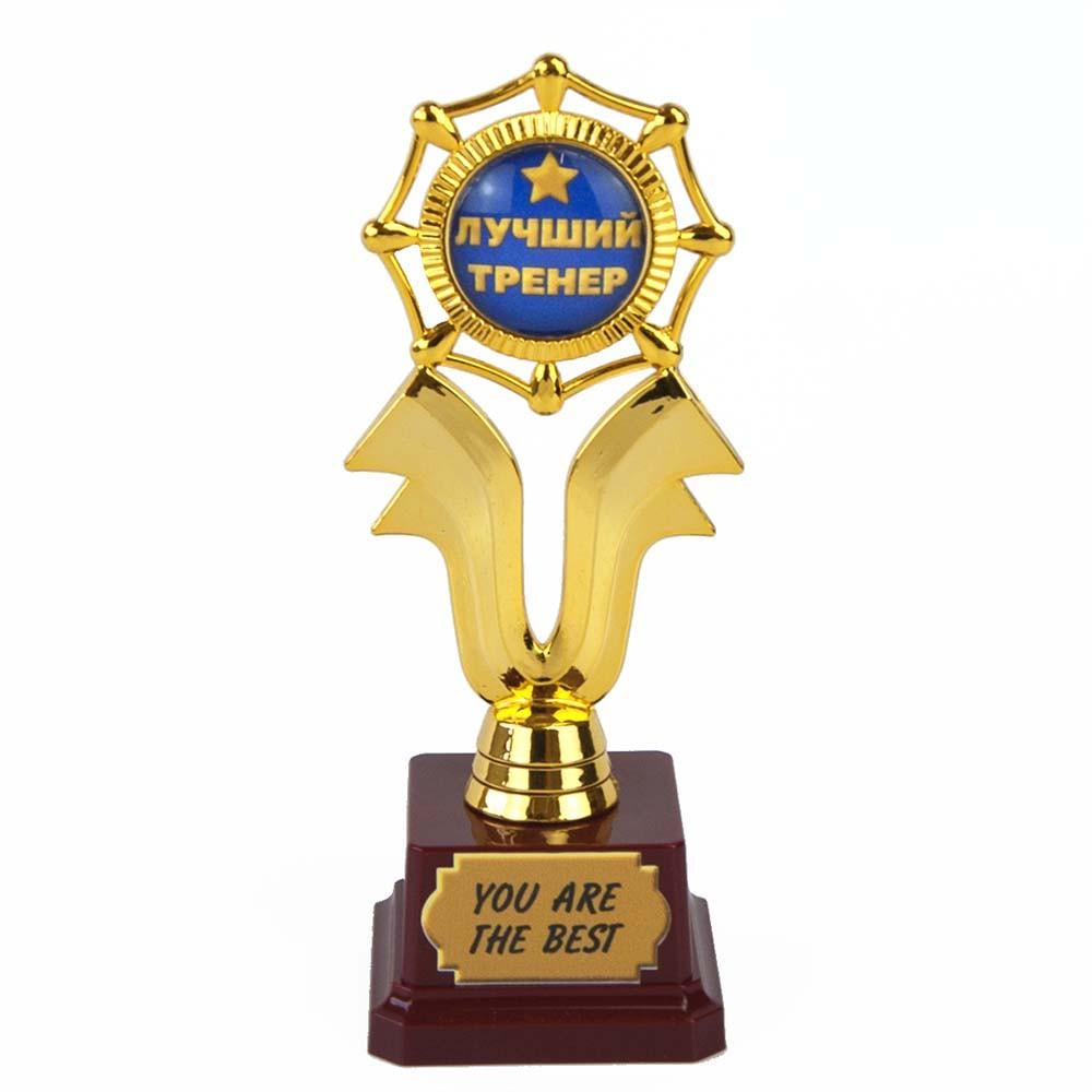Статуэтка лучший тренер (1410807146)