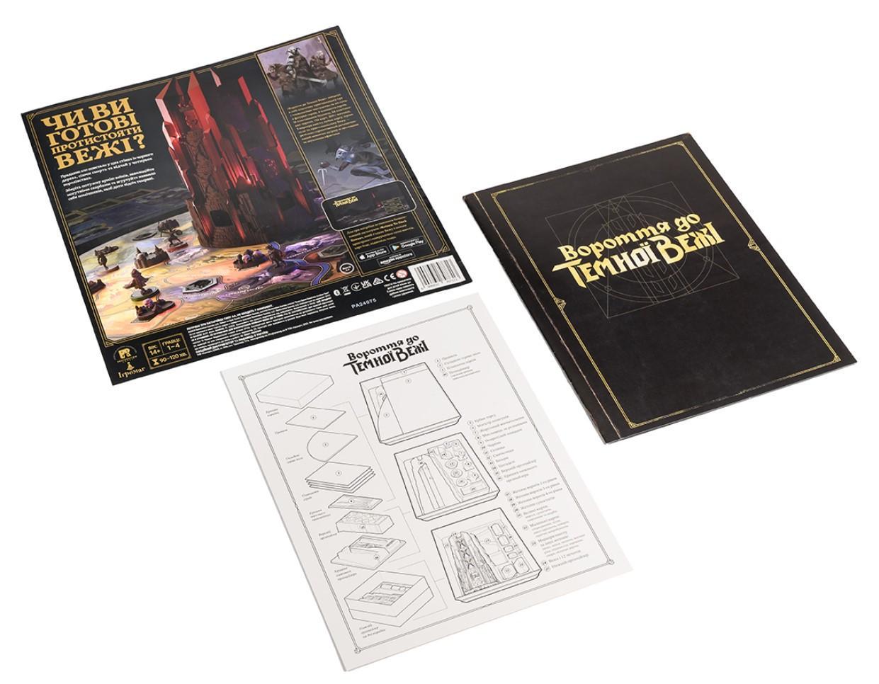 Настольная игра Возвращение к Темной Башне (8582) - фото 7 Настольная игра Возвращение к Темной Башне (8582) - фото 7