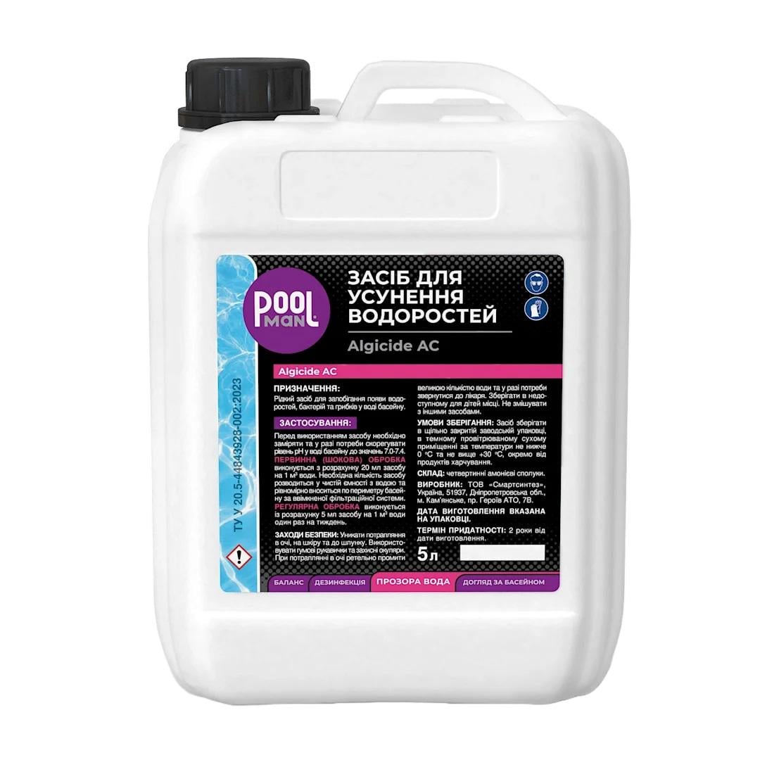 Альгицид Poolman Algicide AC концентрированное средство для устранения водорослей 5 л (26132409)