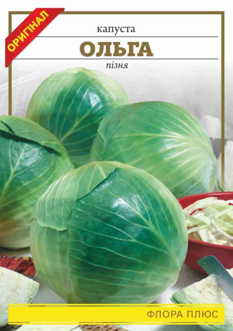 Капуста Ольга 1 г (251)