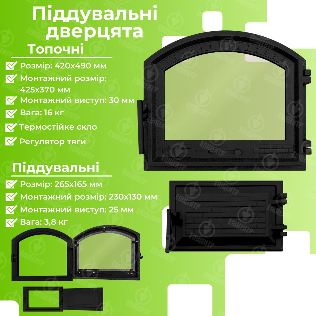 Комплект чавунних дверцят замковий з регулятором тяги з вогнетривким склом 490x420 мм/піддувальний замковий 265x165 мм - фото 9