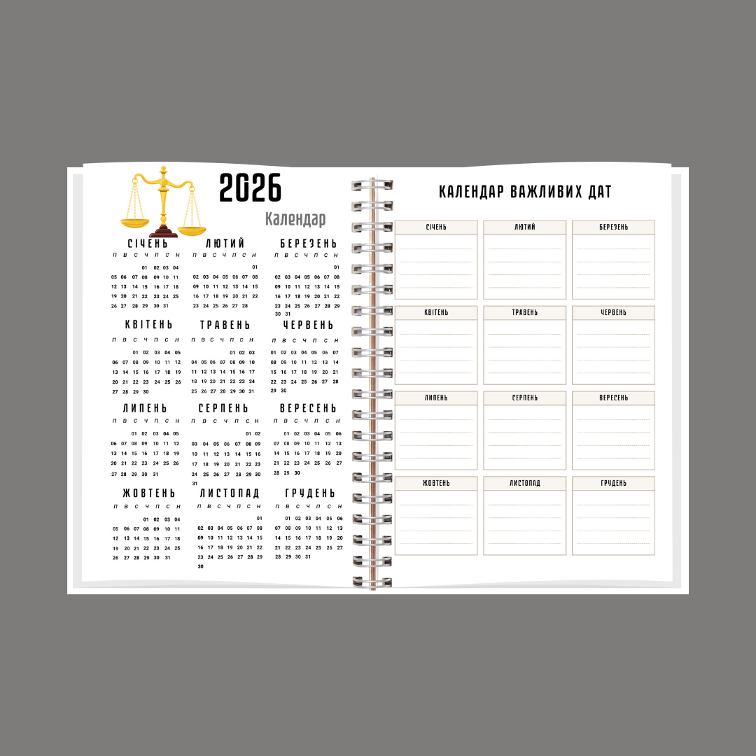 Планер юриста А5 - фото 3 Планер юриста А5 - фото 3