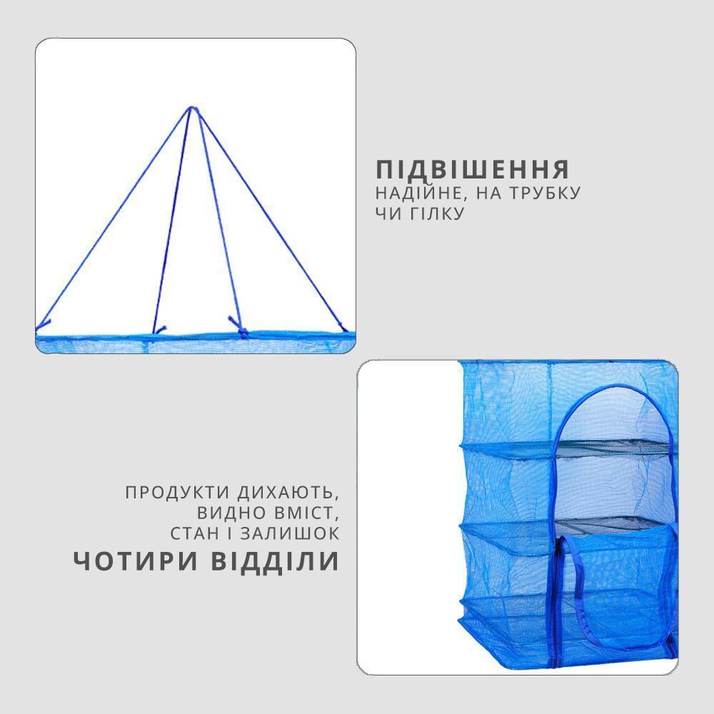 Сушка-сетка подвесная для фруктов/зелени/овощей/мяса/рыбы/орехов/трав/таранки Голубой (18585743) - фото 3