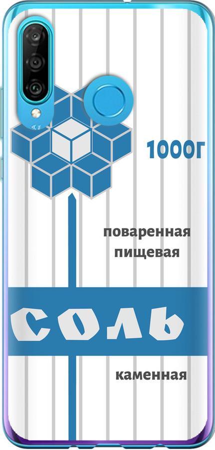 Чехол на Huawei P30 Lite Соль (4855u-1651-42517)