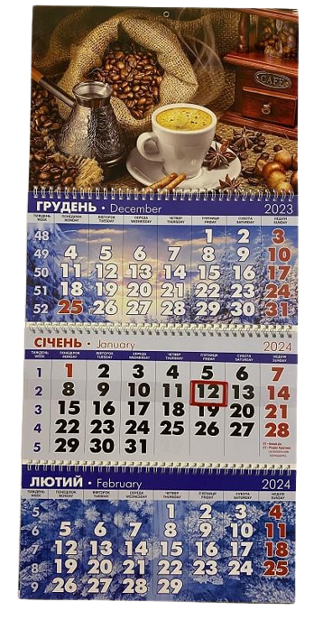Календарь квартальный на 2024 год на 3 пружинах Кофе (0118609)