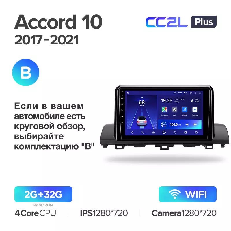 Автомагнітола штатна Teyes CC2L Plus для Honda Accord 10 CV X 2017-2021 Android 2/32 Гб Wi-Fi (1648767878) - фото 2