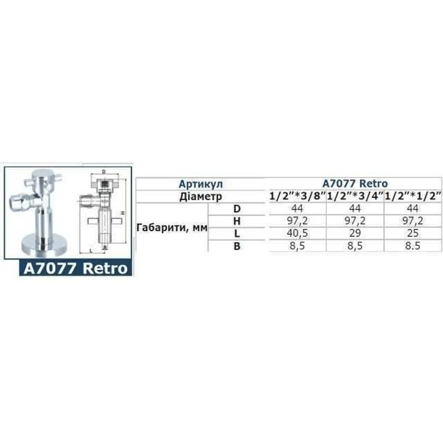 Кран полуоборотный угловой Solomon Retro 7077 1/2"х3/4" (GSR-000004158) - фото 6