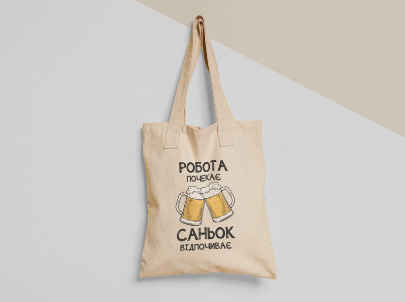 Эко-сумка шоппер с принтом "Робота почекає СаньОк відпочиває" 38х40 см Бежевый (ИМ327-Т) Эко-сумка шоппер с принтом "Робота почекає СаньОк відпочиває" 38х40 см Бежевый (ИМ327-Т)