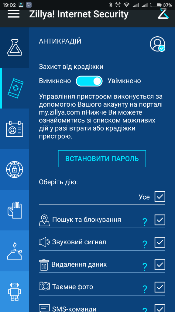 Антивирус Zillya! Internet Security for Android 1 год 1 устройство (00000466#1) - фото 4
