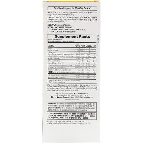 Микроэлемент Железо Natures Plus Hema-Plex Liquid Iron 250 мл NTP37687 (23796923) - фото 2