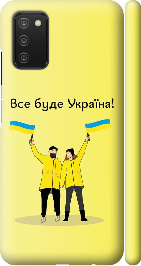 Чехол на Samsung Galaxy A03s A037F Все будет Украина (5235m-2381-42517)