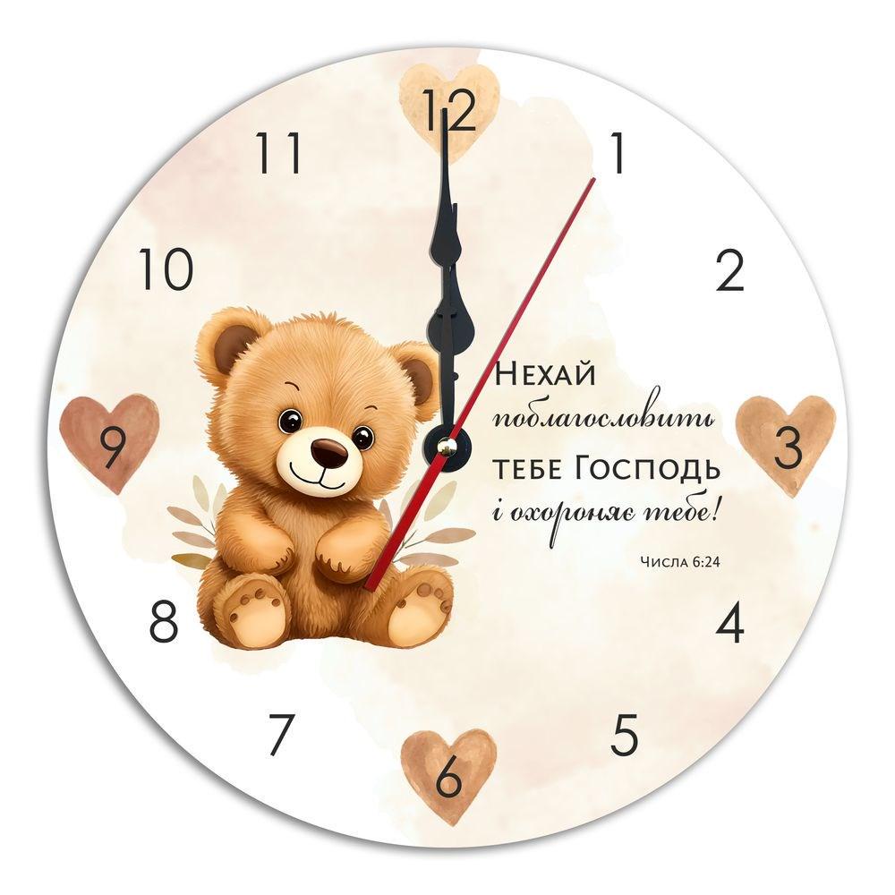 Годинник пластиковий "Нехай поблагословить тебе Господь" 30 см (хргп002у)