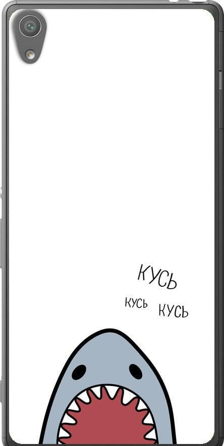 Чохол на Sony Xperia XA F3112 Акула (4870u-399-42517)