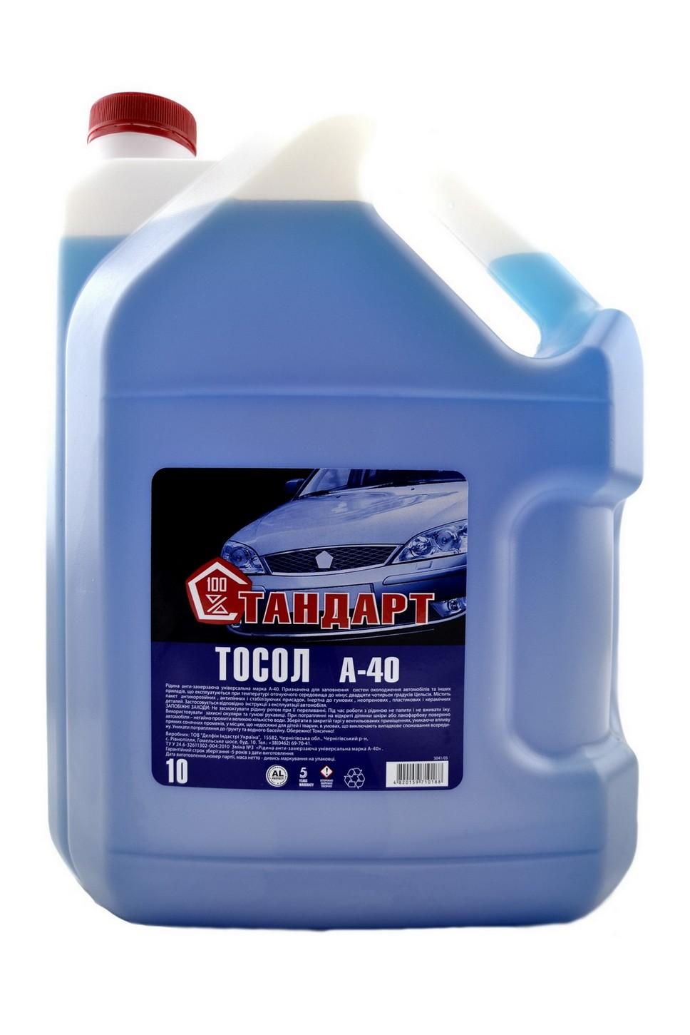 Тосол ГОСТ ОЖ-40 -40°C 10 л (28896)