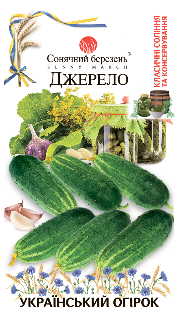 Насіння огірків Джерело (8657)