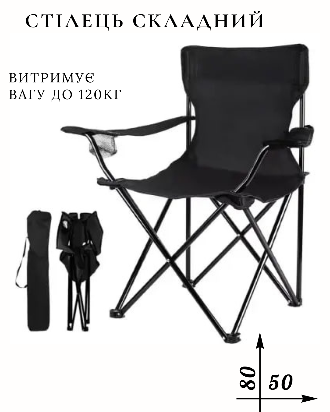 Крісло туристичне Павук A10black розкладне 80х50 см Чорний (25111140) - фото 3 Крісло туристичне Павук A10black розкладне 80х50 см Чорний (25111140) - фото 3
