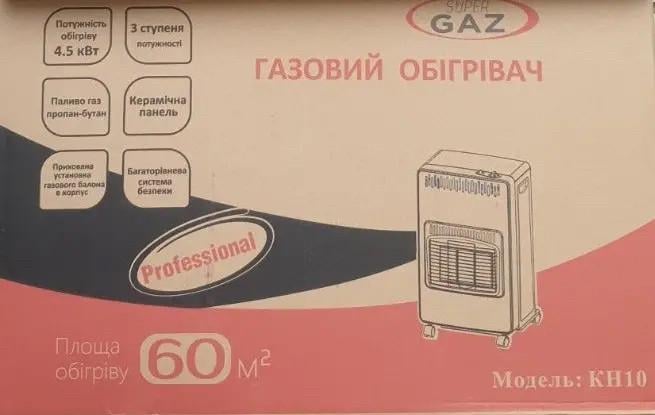 Комплект газовый инфракрасный нагреватель Super Gaz KH-10 4,5 кВт/баллон 8 л/редуктор/шланг/конфорка на баллон Черный (Комплект на 8л) - фото 6 Комплект газовый инфракрасный нагреватель Super Gaz KH-10 4,5 кВт/баллон 8 л/редуктор/шланг/конфорка на баллон Черный (Комплект на 8л) - фото 6