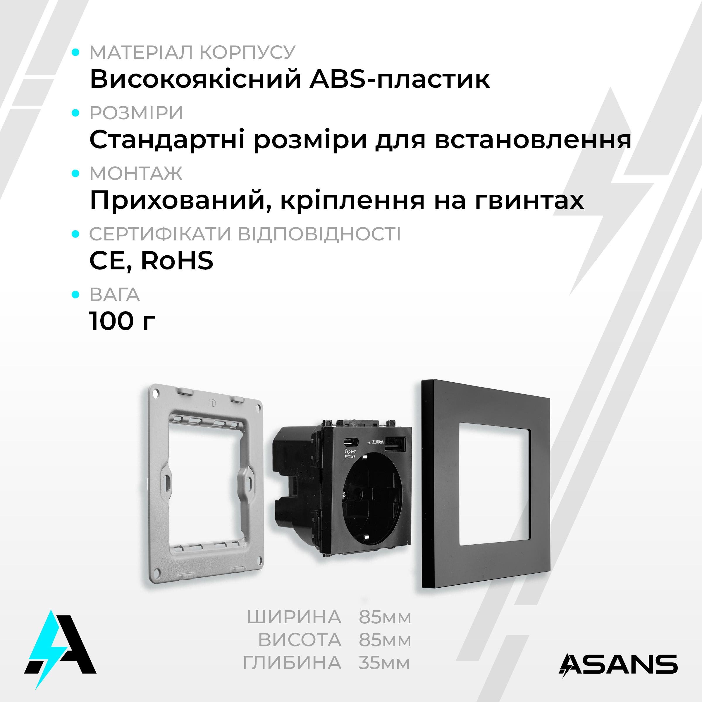 Розетка європейська Asans для заряджання з USB/Type C Чорний матовий (20102134) - фото 2