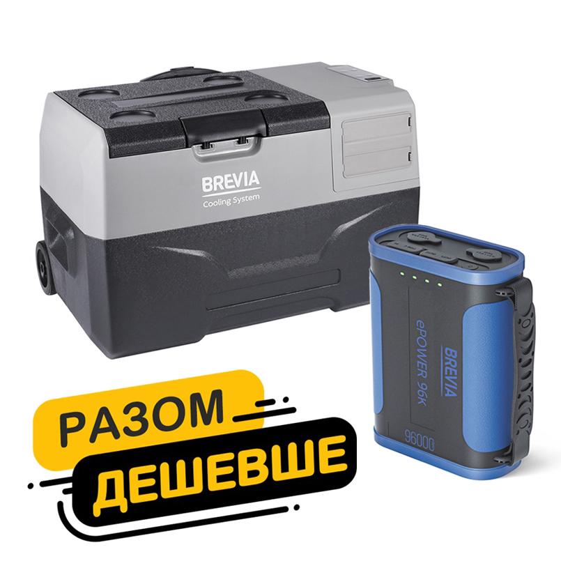 Холодильник автомобильный Brevia 30л 22710+ портативная зарядная станция Brevia ePower 96Ah