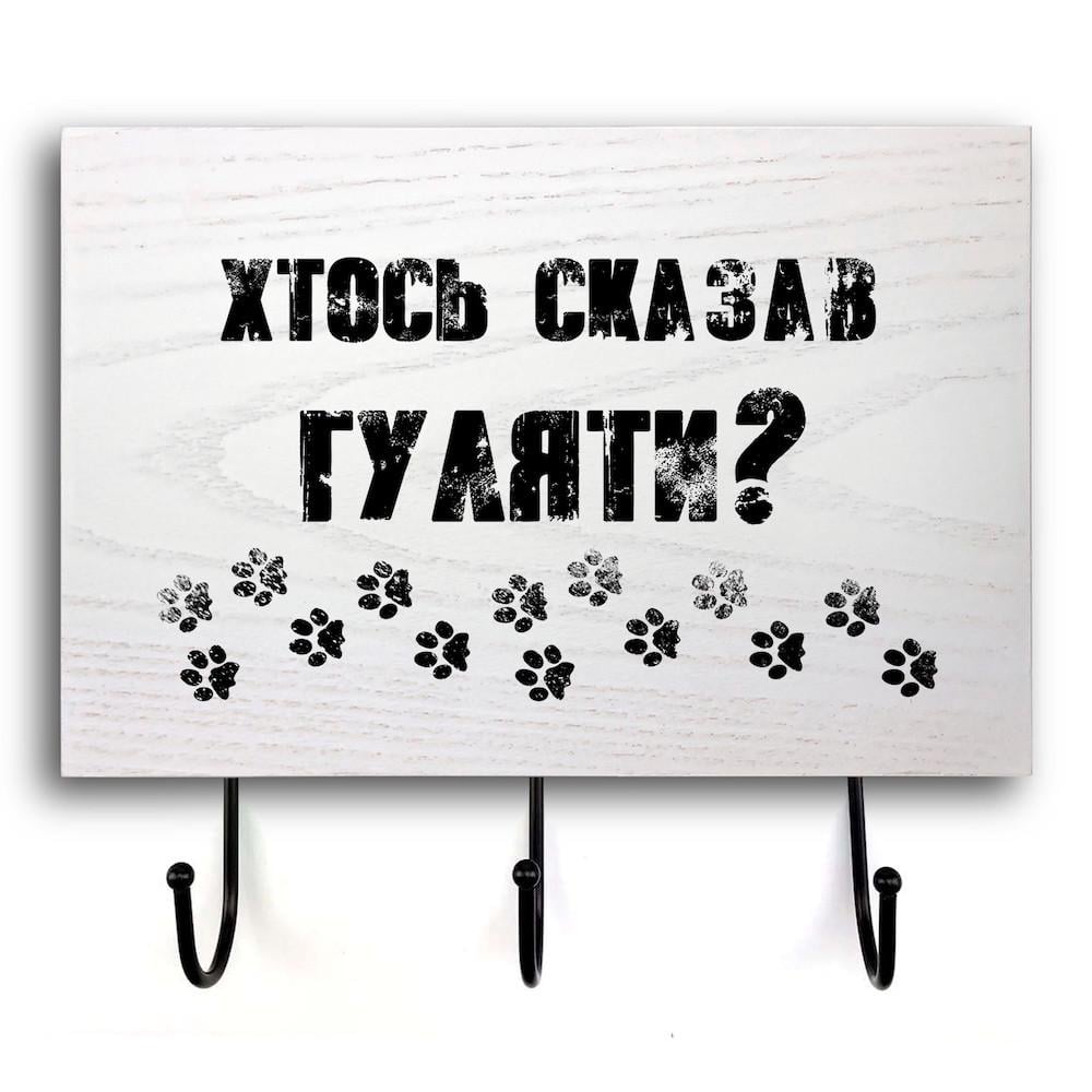 Табличка-вешалка деревянная входная Кто-то сказал 20х30 см