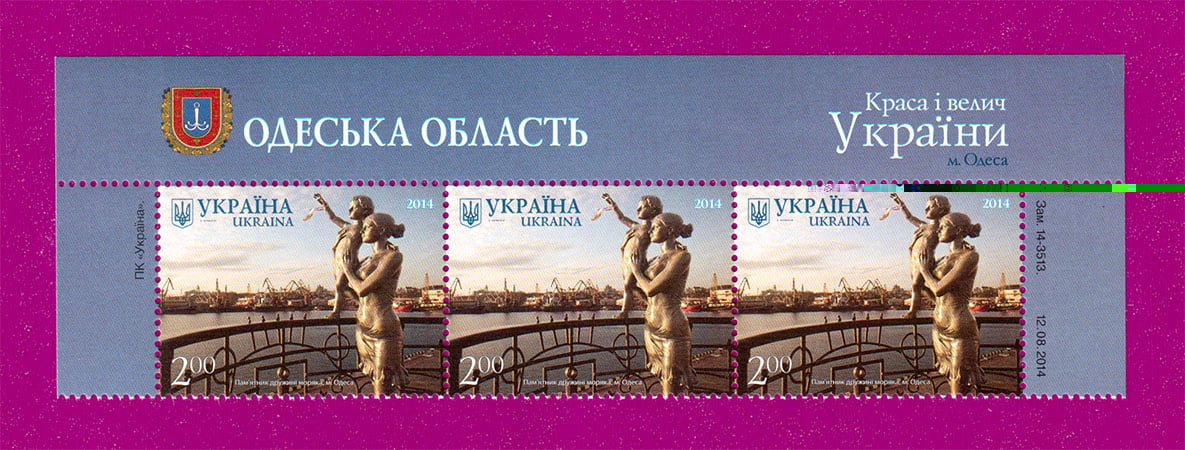 Почтовые марки Украины 2014 года верх листа Красота и величие Украины Одесса Памятник жене моряка (201450015) Почтовые марки Украины 2014 года верх листа Красота и величие Украины Одесса Памятник жене моряка (201450015)