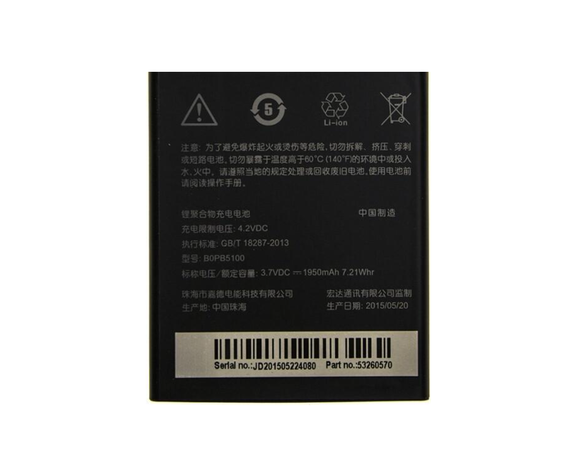 Аккумулятор для телефона HTC Desire 516/BOPB5100 1950 mah (740561983) Аккумулятор для телефона HTC Desire 516/BOPB5100 1950 mah (740561983)