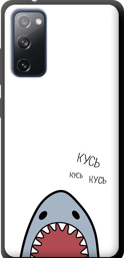 Чехол на Samsung Galaxy S20 FE G780F Акула (4870b-2075-42517) Чехол на Samsung Galaxy S20 FE G780F Акула (4870b-2075-42517)