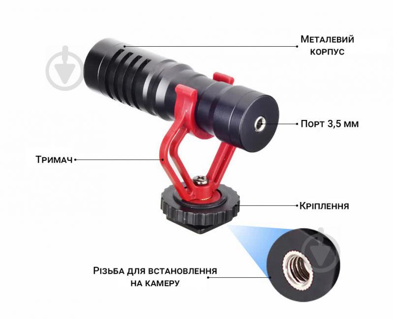 Внешний направленный микрофон - пушка Savetek М100 - фото 7