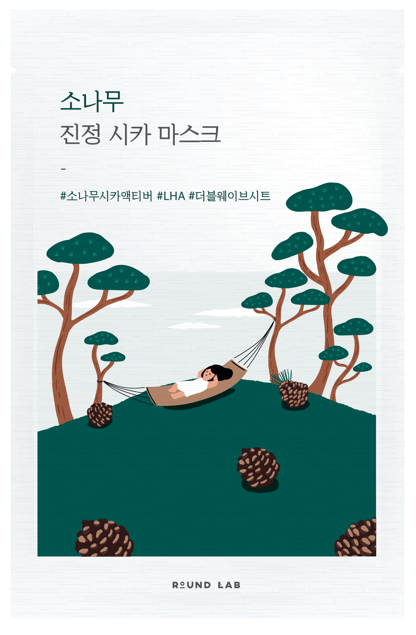 Тканинна маска заспокійлива з екстрактом голок сосни ROUND LAB Pine Calming Cica Mask Sheet 27 мл (4776)